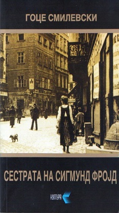 <i>Freuds Sister</i> Freuds Sister, novel about Adolfina, sister of Sigmund