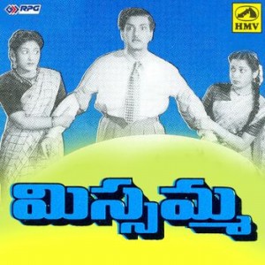 <i>Missamma</i> (soundtrack) 1955 soundtrack album by S. Rajeswara Rao