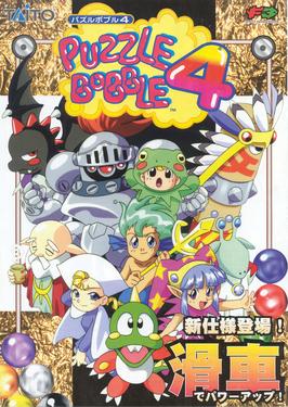 <i>Puzzle Bobble 4</i> 1997 video game