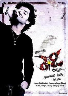 <i>Ready</i> (2008 film) Film by Srinu Vaitla