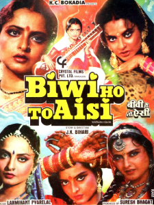 <i>Biwi Ho To Aisi</i> 1988 film