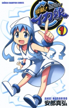 <i>Squid Girl</i> Japanese manga series by Masahiro Anbe