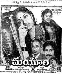 <i>Mayuri</i> (film) 1985 Indian film