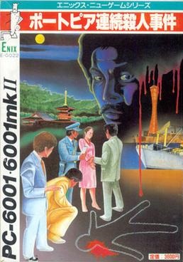 <i>The Portopia Serial Murder Case</i> 1983 video game