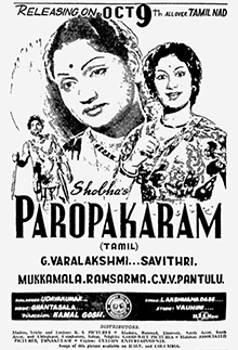 <i>Paropakaram</i> 1953 Indian film