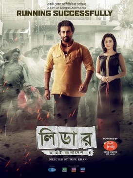 <i>Leader: Amie Bangladesh</i> 2023 Bangladeshi film