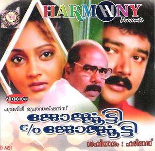 <i>Georgootty C/O Georgootty</i> 1991 Indian film