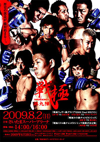 Sengoku 9 poster.jpg