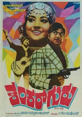 <i>Shankar Guru</i> (1978 film) 1978 film by V. Somashekhar