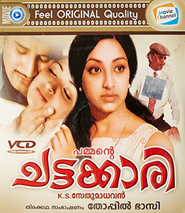 <i>Chattakkari</i> (1974 film) 1974 film by K. S. Sethumadhavan