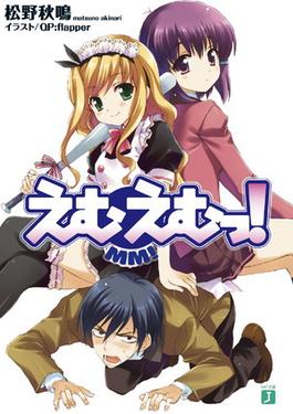 <i>MM!</i> Japanese light novel series