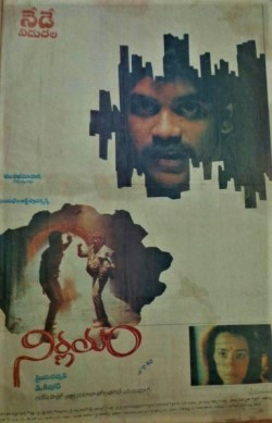 <i>Nirnayam</i> (1991 film) 1991 Indian film