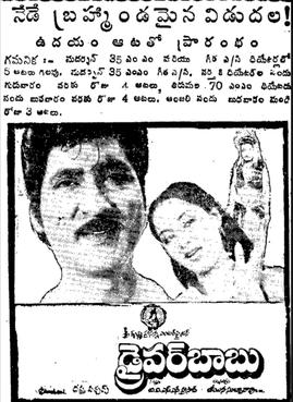 <i>Driver Babu</i> 1986 Telugu film starring Sobhan Babu