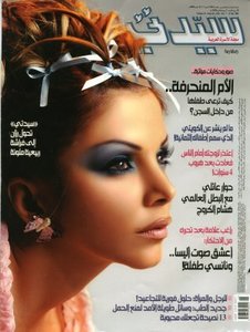 <i>Sayidaty</i> Arabic language womens magazine