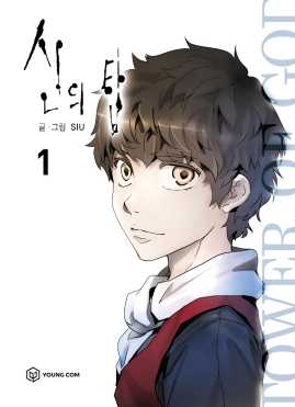 <i>Tower of God</i> South Korean webtoon