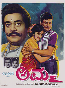 <i>Amma</i> (1968 film) 1968 Indian film