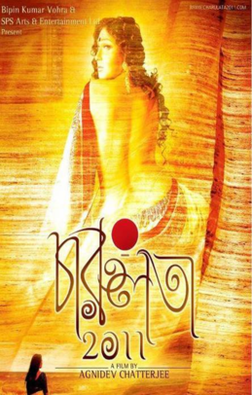 <i>Charuulata 2011</i> 2012 film by Agnidev Chatterjee