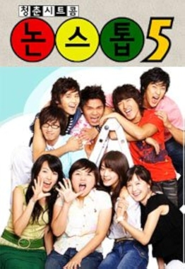 <i>Nonstop</i> (South Korean TV series) 2000-2006 South Korean sitcom