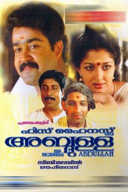 <i>His Highness Abdullah</i> 1990 Indian film