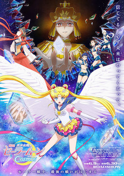 <i>Sailor Moon Cosmos</i> 2023 two-part film by Tomoya Takahashi