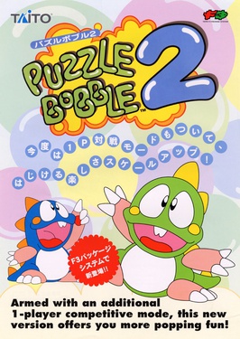 <i>Puzzle Bobble 2</i> 1995 video game