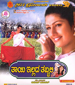 <i>Thayi Illada Thabbali</i> 2003 Kannada film