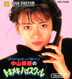 <i>Nakayama Miho no Tokimeki High School</i> 1987 video game