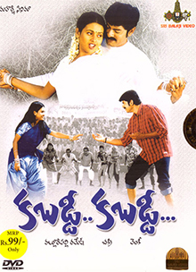 <i>Kabaddi Kabaddi</i> (2003 film) 2003 Indian film