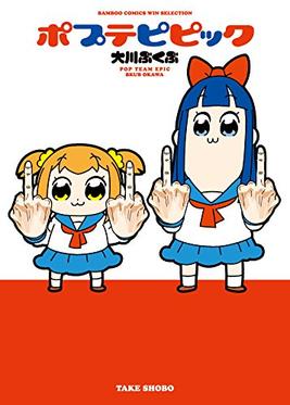 <i>Pop Team Epic</i> Surreal comedy webcomic and digital manga series