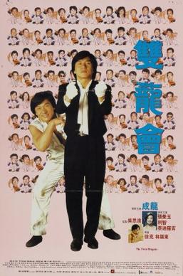 <i>Twin Dragons</i> 1992 Hong Kong film