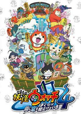 <i>Yo-kai Watch 4</i> 2019 role-playing video game