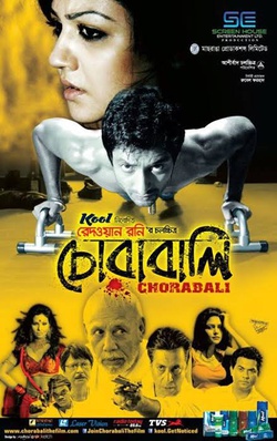 <i>Chorabali</i> (2012 film) 2012 Bangladeshi film