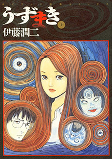 <i>Uzumaki</i> Japanese manga series by Junji Ito