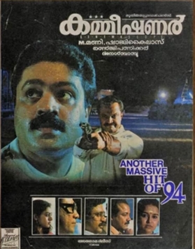 <i>Commissioner</i> (film) 1994 Indian film