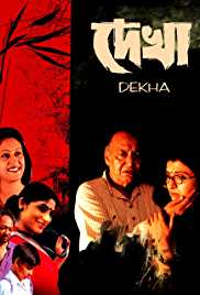 <i>Dekha</i> 2001 film by Goutam Ghose