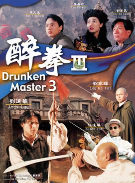 <i>Drunken Master III</i> 1994 Hong Kong film