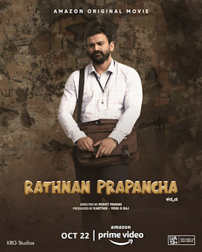 <i>Rathnan Prapancha</i> 2021 Indian Kannada-language comedy drama film