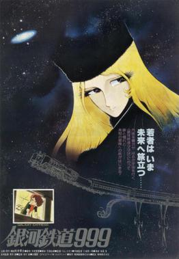 <i>Galaxy Express 999</i> (film) 1979 Japanese film