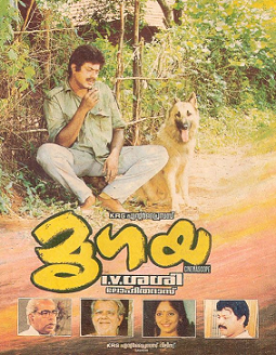 <i>Mrugaya</i> (1989 film) 1989 Indian Malayalam drama film