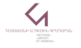 <span class="mw-page-title-main">National Library of Armenia</span>