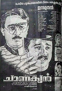 Chanakyan poster.jpg