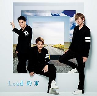 <span class="mw-page-title-main">Yakusoku (Lead song)</span> 2015 single by Lead