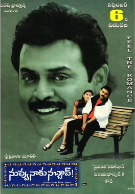 <i>Nuvvu Naaku Nachav</i> 2001 Telugu film by K. Vijaya Bhaskar