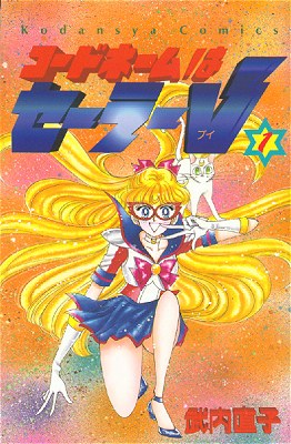 <i>Codename: Sailor V</i> Manga created by Naoko Takeuchi, Predecessor to Sailor Moon