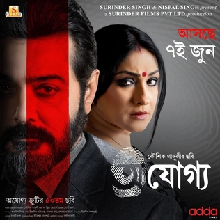 <i>Ajogyo</i> 2024 Bengali film