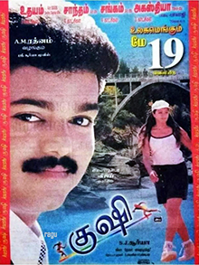 <i>Kushi</i> (2000 film) 2000 Tamil film by S. J. Suryah