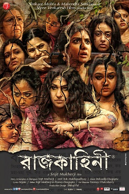 <i>Rajkahini</i> 2015 Indian film