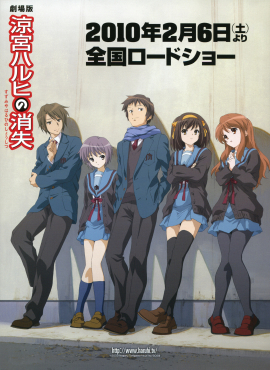 <i>The Disappearance of Haruhi Suzumiya</i> 2010 Japanese film