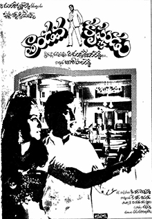 <i>Tandava Krishnudu</i> 1984 Indian film