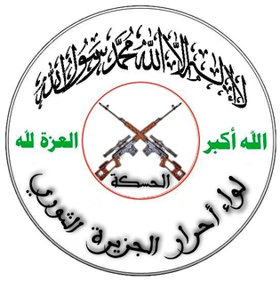 <span class="mw-page-title-main">Ahrar al-Jazeera</span>